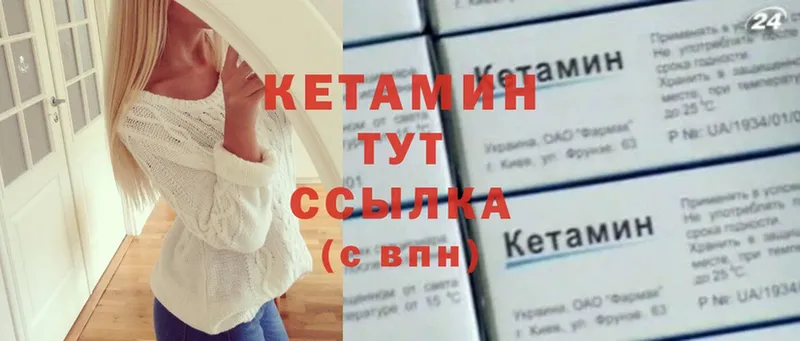 магазин  наркотиков  Ершов  Кетамин VHQ 