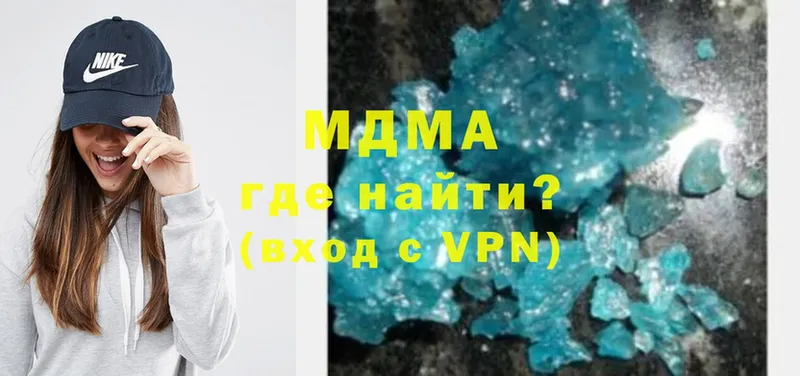 купить наркоту  Ершов  MDMA crystal 